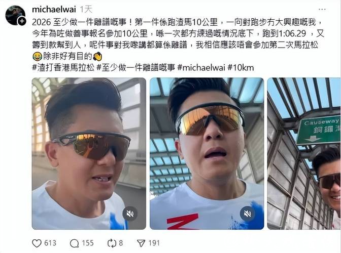 TVB男艺人参加马拉松自爆离谱经历，没练过照样跑遭网友吐槽