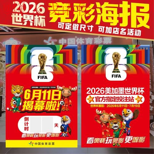 2026世界杯竞猜免费注册链接推荐