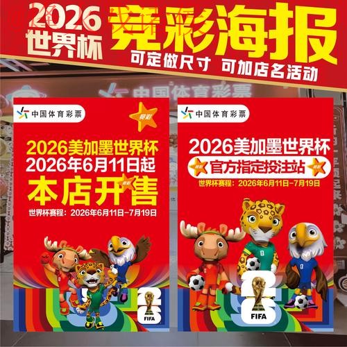 最新世界杯下注地址最新网址推荐
