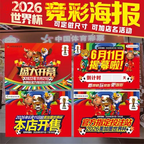 最新世界杯投注攻略解析 最新世界杯投注攻略解析