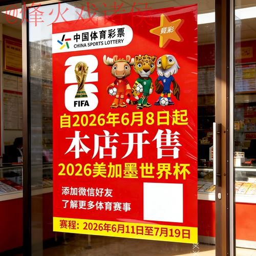 世界杯竞猜开户官方网址地址