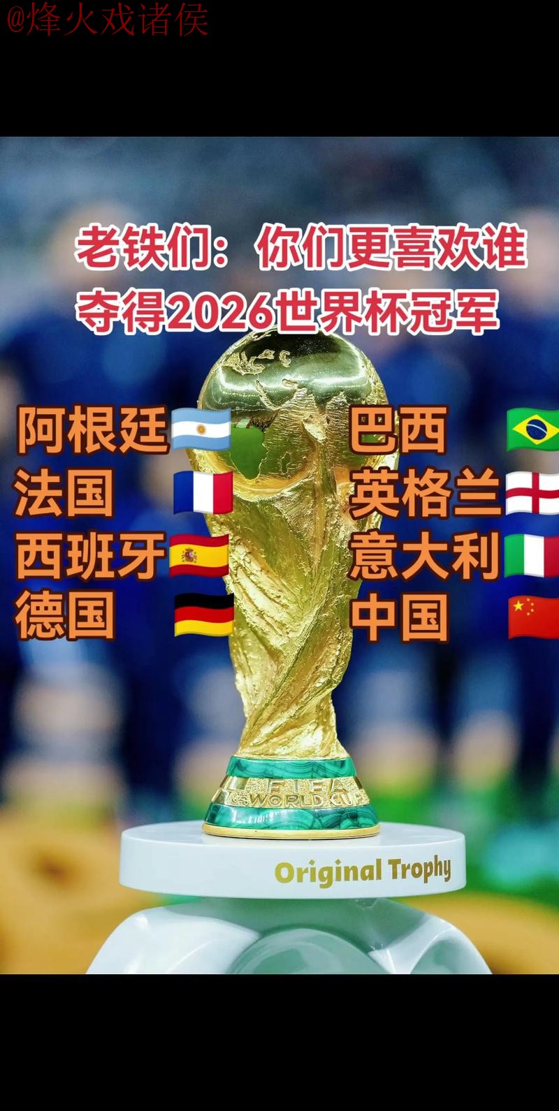 2026世界杯买球最新热门玩法推荐 2026世界杯买球最新热门玩法推荐